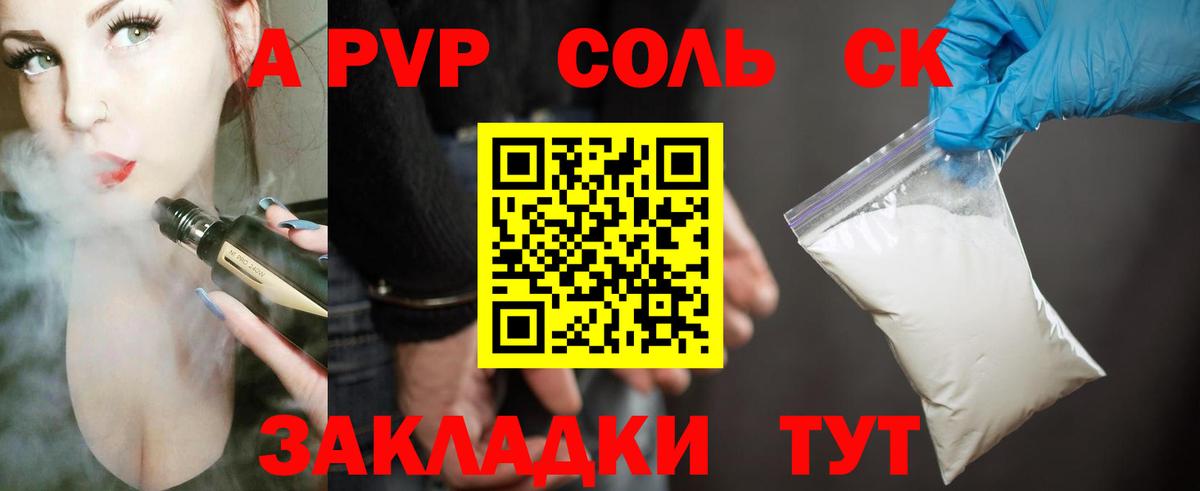 Alfa_PVP крисы CK  Альфа ПВП крисы CK  Вход с VPN  Alpha-PVP  Моздок 