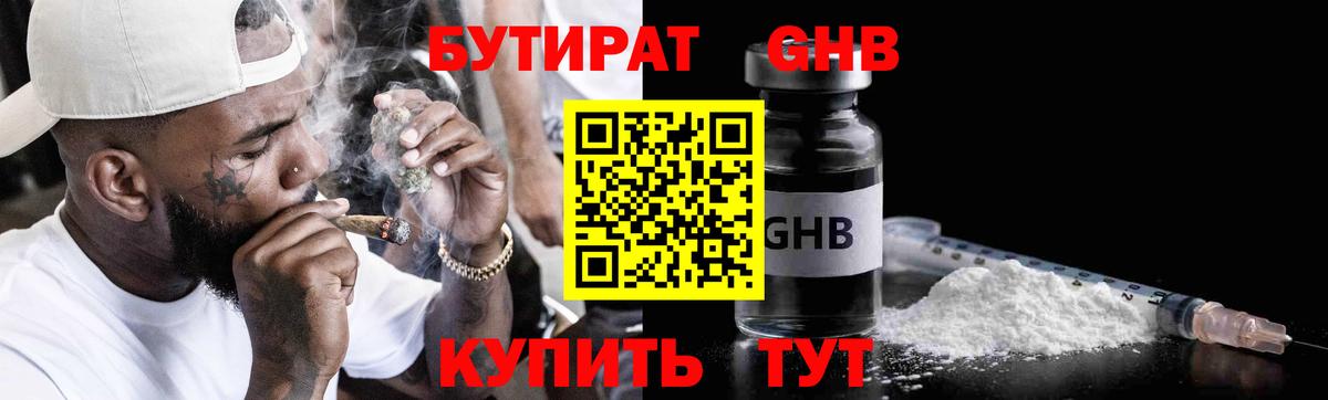 Моздок  Бутират BDO  Вход с VPN 