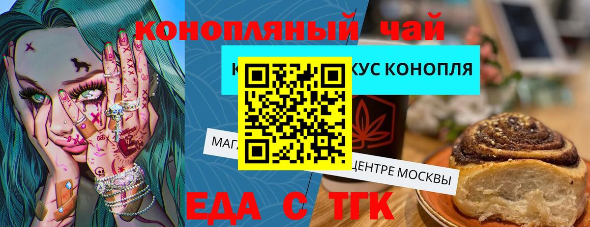 Моздок  Печенье с ТГК конопля  Вход с VPN 