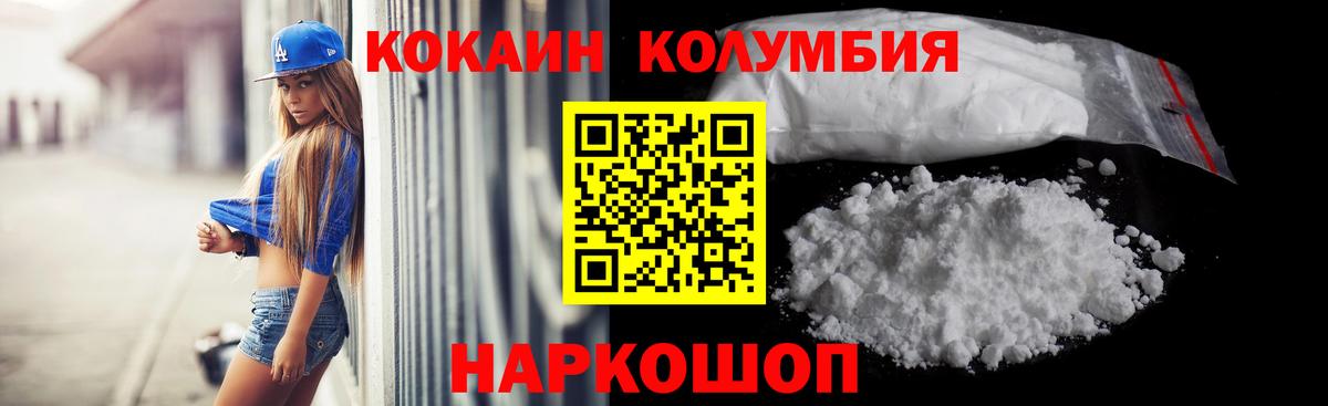 купить закладку  COCAIN Боливия  Вход с VPN  Моздок  Кокаин Columbia 