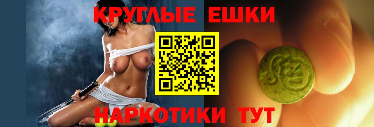 Ecstasy 280 MDMA Моздок