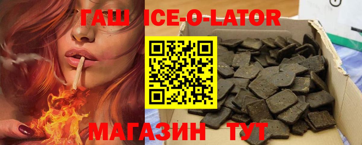 купить наркотик  ГАШИШ VHQ  ГАШИШ  Гашиш ice o lator  Вход с VPN  Моздок 