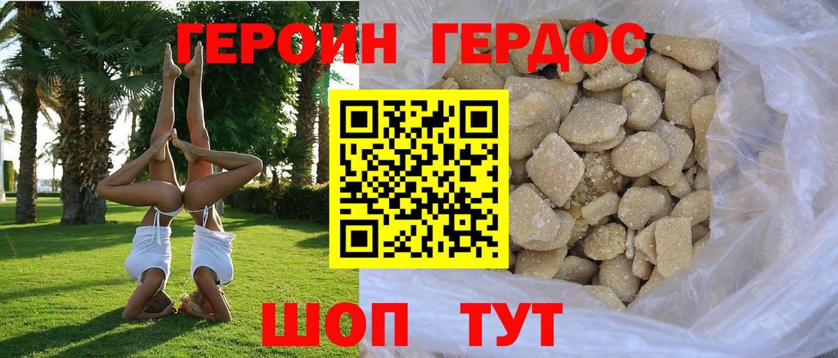 Героин белый  ГЕРОИН  Моздок  Вход с VPN 