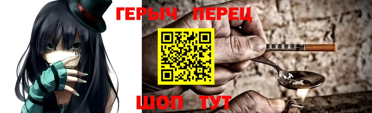 Героин герыч Моздок