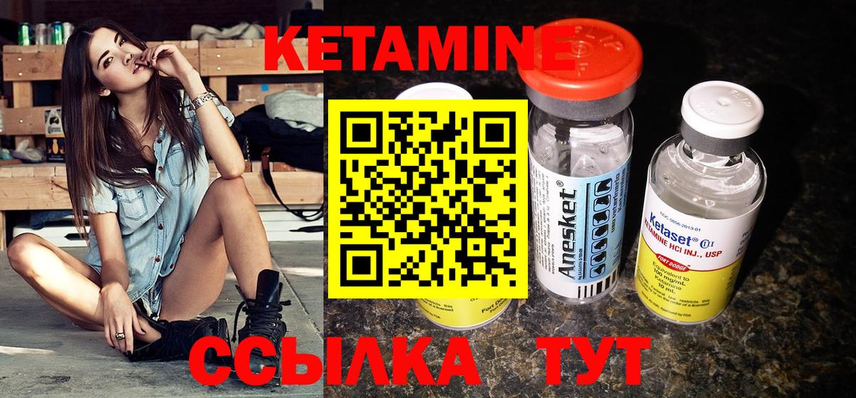 Кетамин VHQ  Кетамин VHQ  Моздок  Вход с VPN 