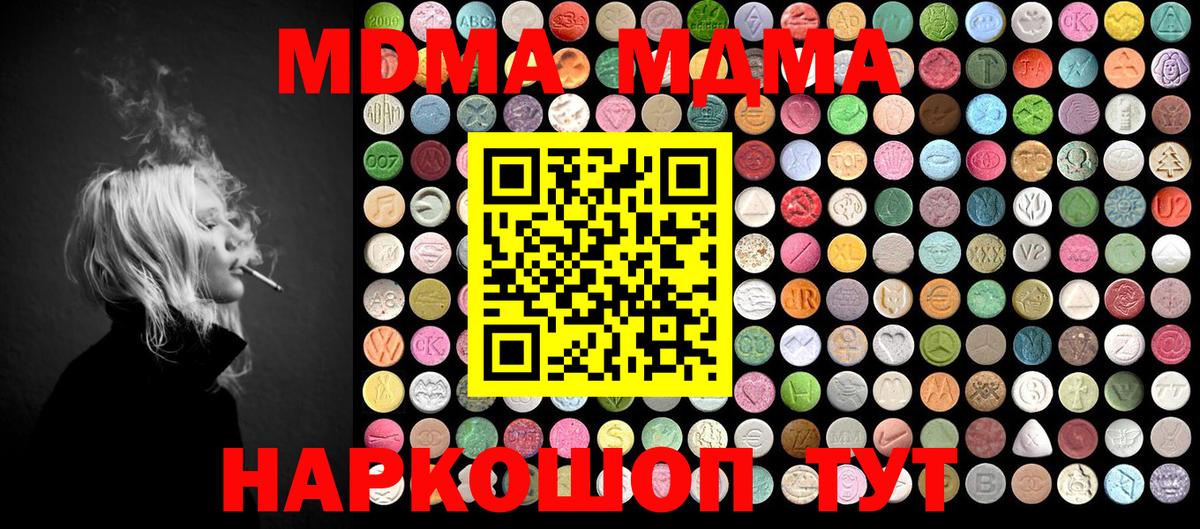 Моздок  MDMA кристаллы  Вход с VPN  MDMA VHQ 