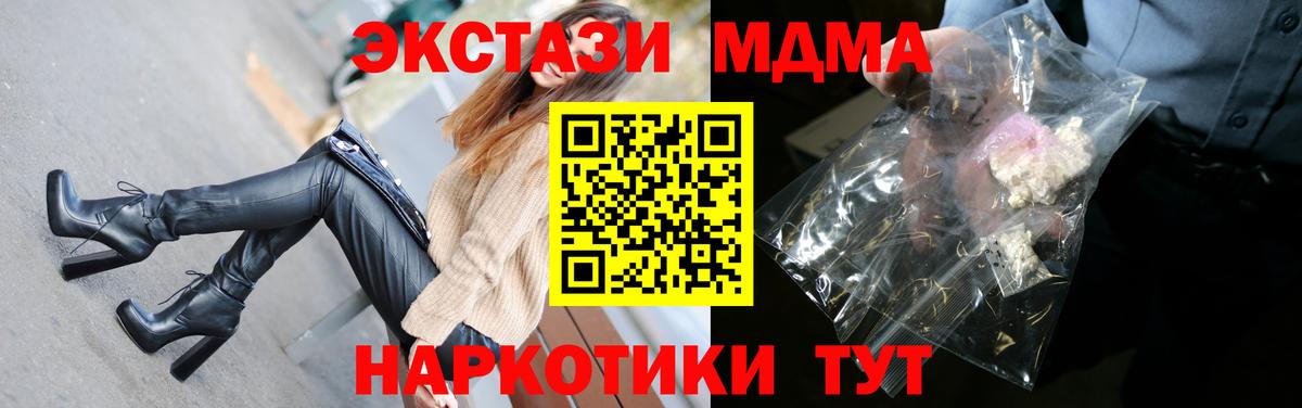 МДМА молли Моздок