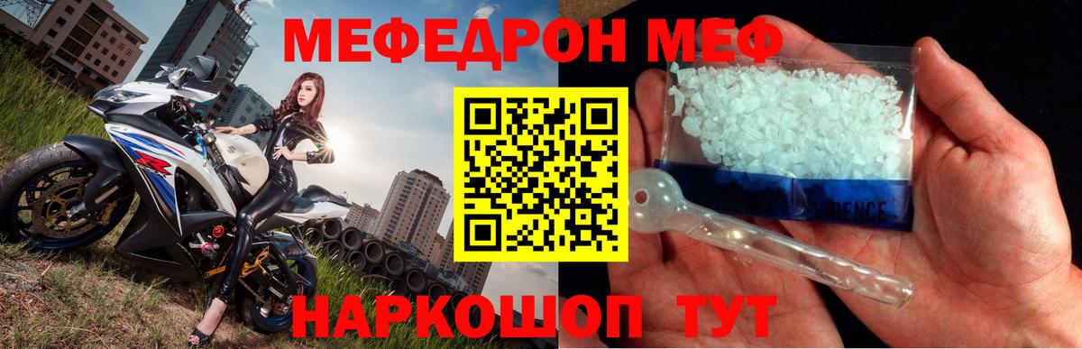 Моздок  Меф  МЕФ кристаллы  МЯУ-МЯУ  МЯУ-МЯУ мука  Вход с VPN 
