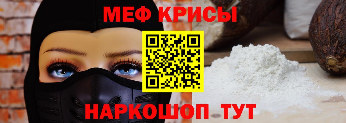МЕФ  Моздок