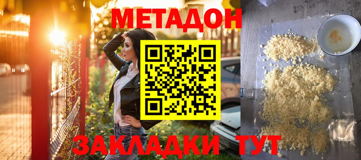 Моздок  Метадон VHQ  Вход с VPN 