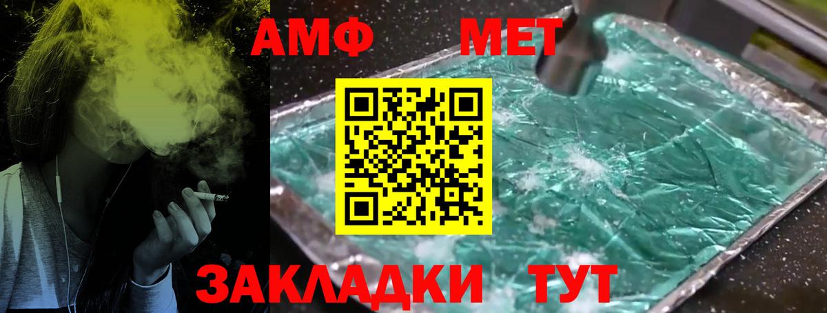 МЕТАМФЕТАМИН пудра Моздок