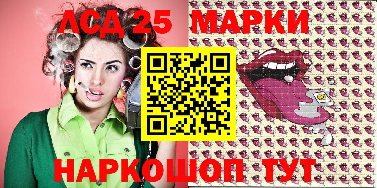 наркошоп  Марки NBOMe  Вход с VPN  Наркотические марки 1500мкг  Моздок 