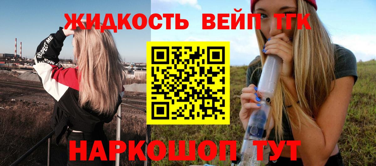 ТГК концентрат Моздок
